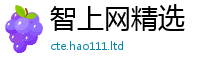 天天彩澳门天天彩今晚被77777788888王中王正版
